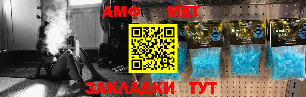 Амфетамин Розовый Вятские Поляны