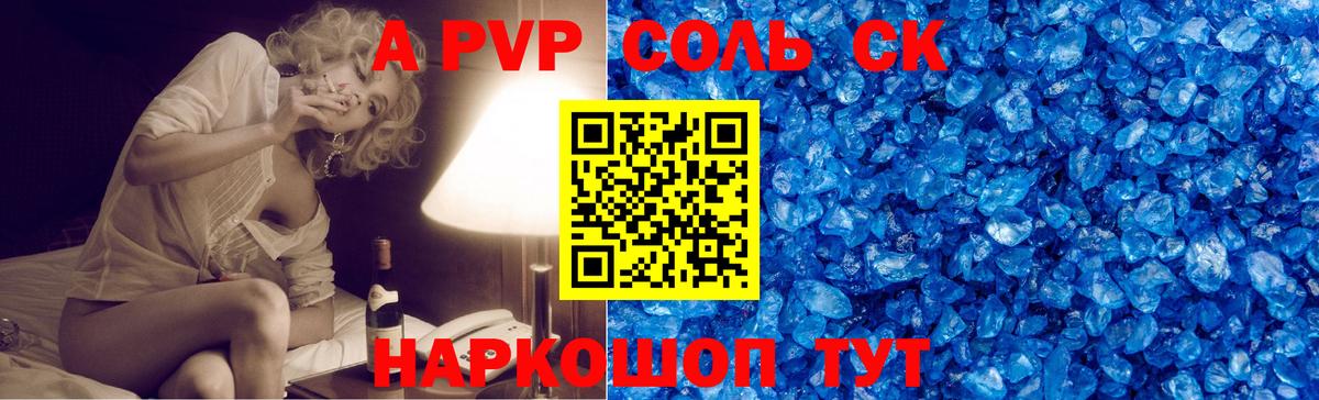 Alpha PVP СК Вятские Поляны