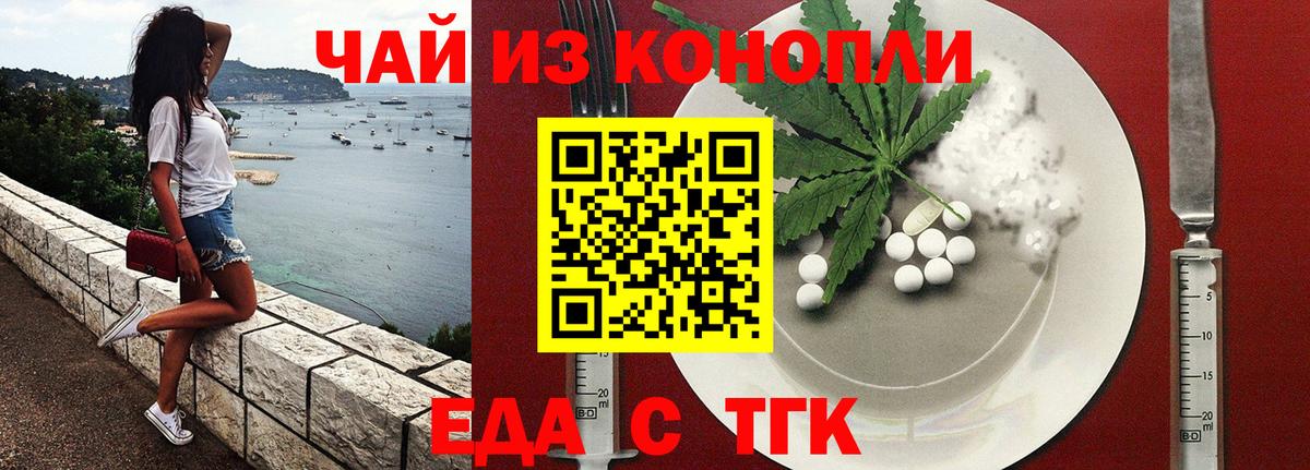 Вятские Поляны  Еда ТГК конопля  Вход с VPN 