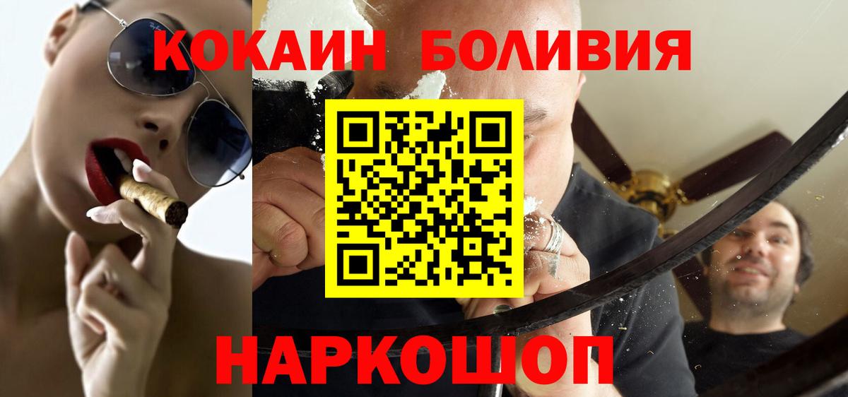 COCAIN Перу Вятские Поляны