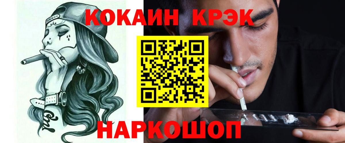КОКАИН Боливия  Вход с VPN  Вятские Поляны  Кокаин Columbia 