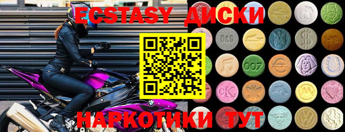 Ecstasy XTC Вятские Поляны