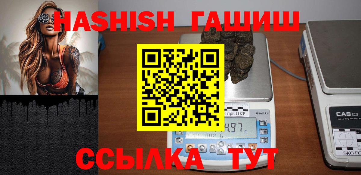 ГАШИШ hashish  Вход с VPN  Вятские Поляны  ГАШИШ убойный 