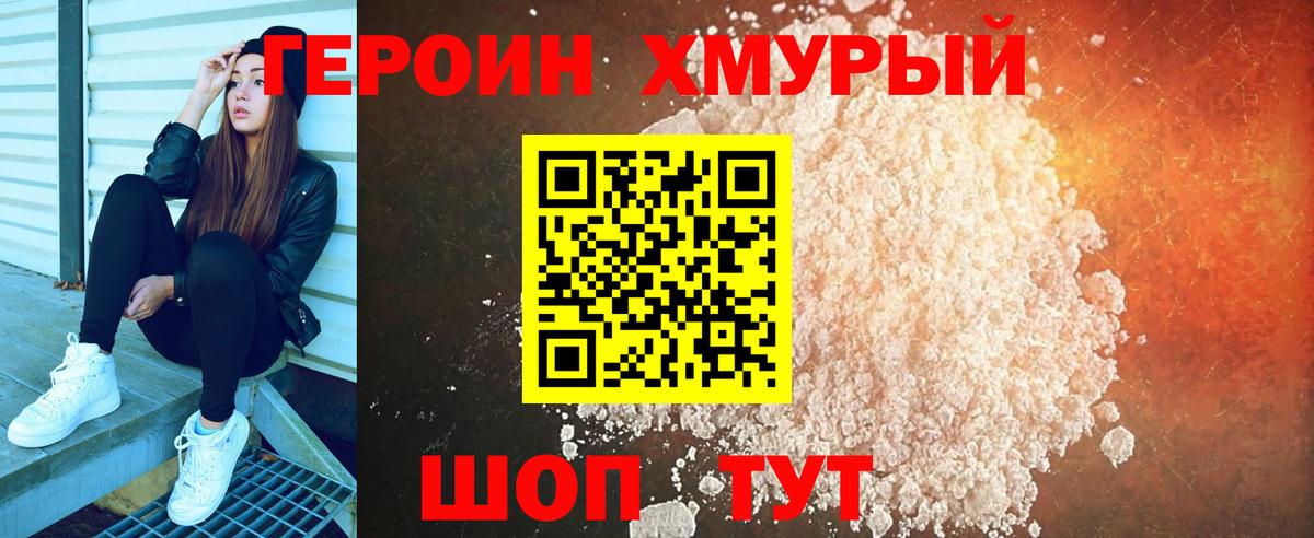 Вятские Поляны  Героин герыч  Вход с VPN 