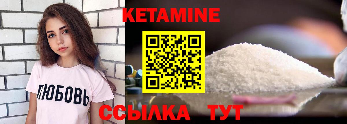 Кетамин ketamine  Вход с VPN  Вятские Поляны 