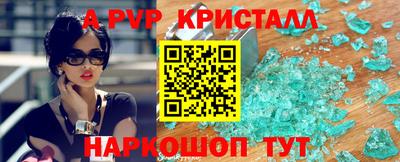 ALPHA-PVP Вышний Волочёк