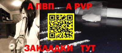 ALPHA-PVP Вышний Волочёк