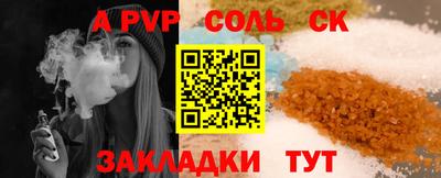 соль курить ск Вязьма