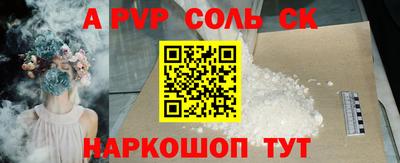соль курить ск Вязьма