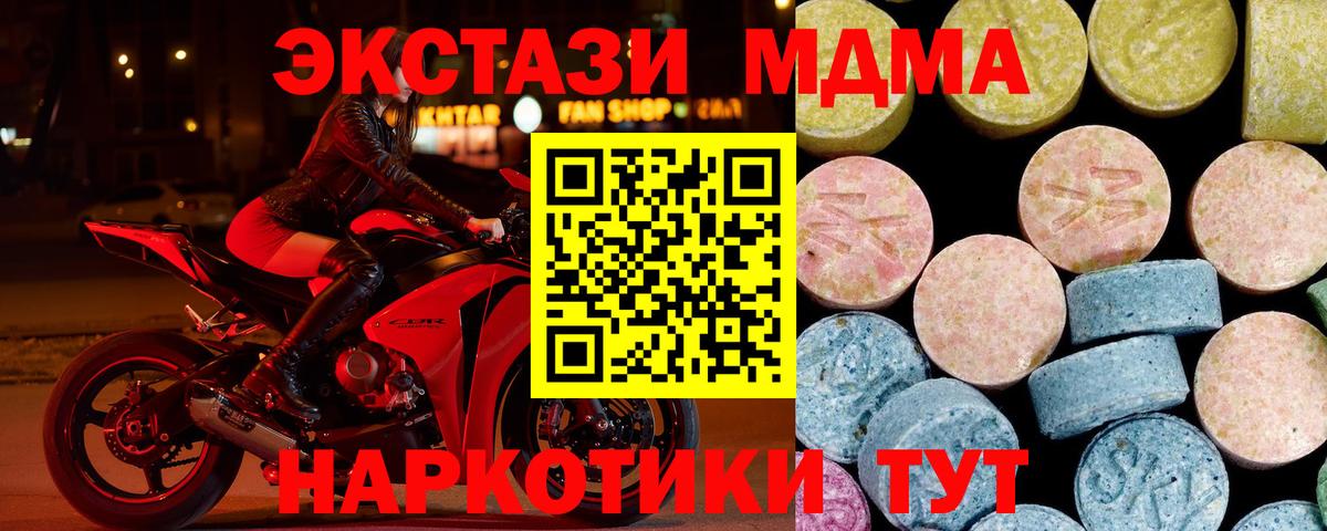 МДМА crystal  МДМА  Вятские Поляны  Вход с VPN  МДМА кристаллы 