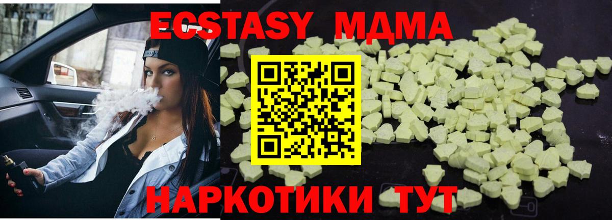 МДМА кристаллы Вятские Поляны