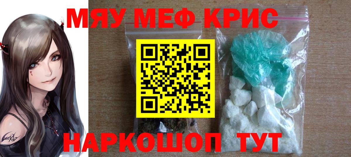 МЯУ-МЯУ  Вход с VPN  Вятские Поляны  МЯУ-МЯУ mephedrone 