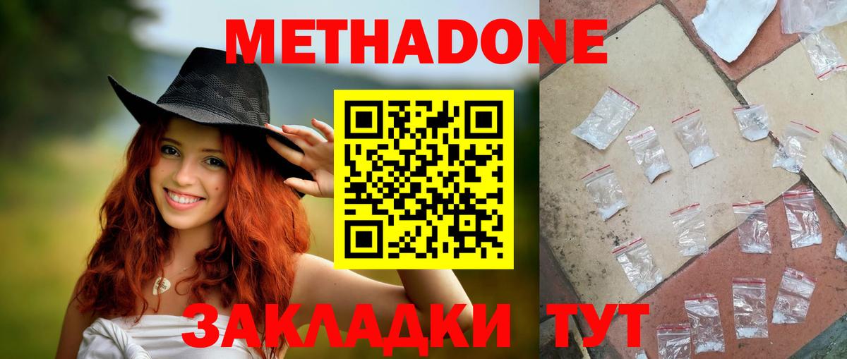   сайт  Вход с VPN  МЕТАДОН белоснежный  Вятские Поляны  МЕТАДОН methadone 