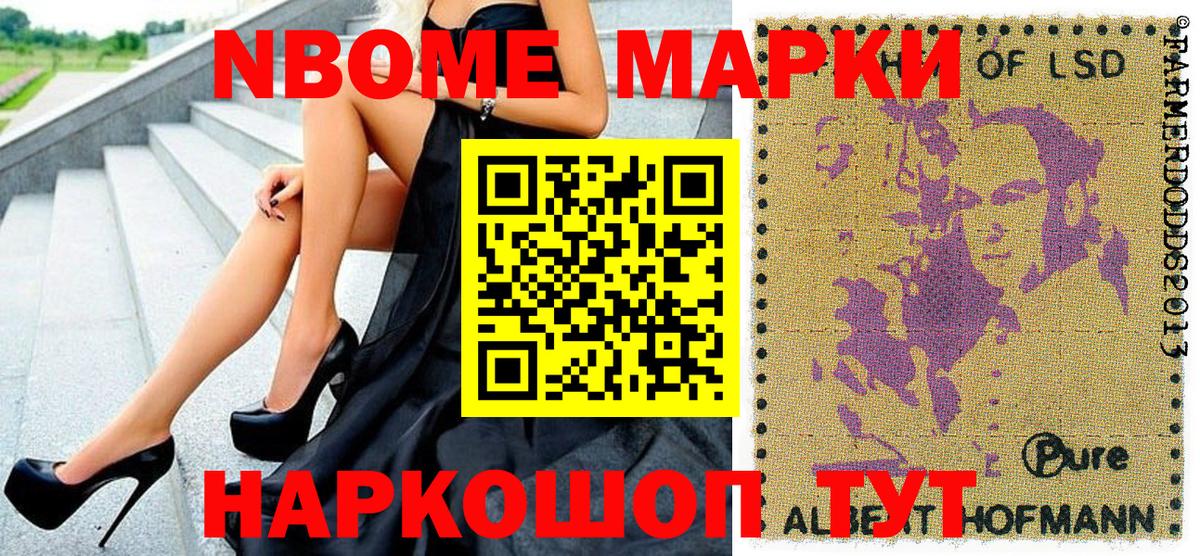 Марки NBOMe 1,5мг  Марки 25I-NBOMe  Вятские Поляны  Вход с VPN 