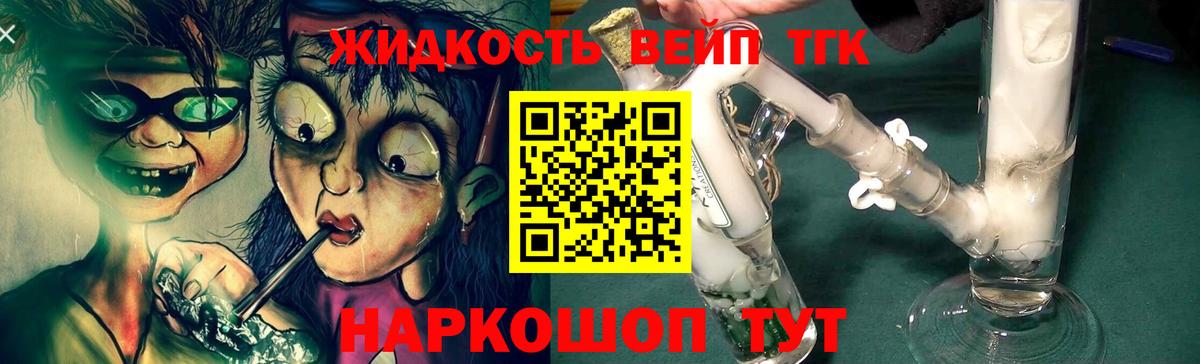 Дистиллят ТГК гашишное масло Вятские Поляны